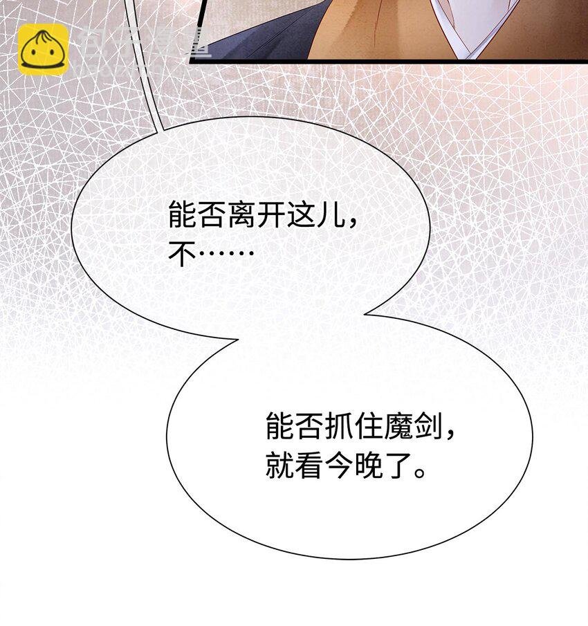 129 我满心都为陛下