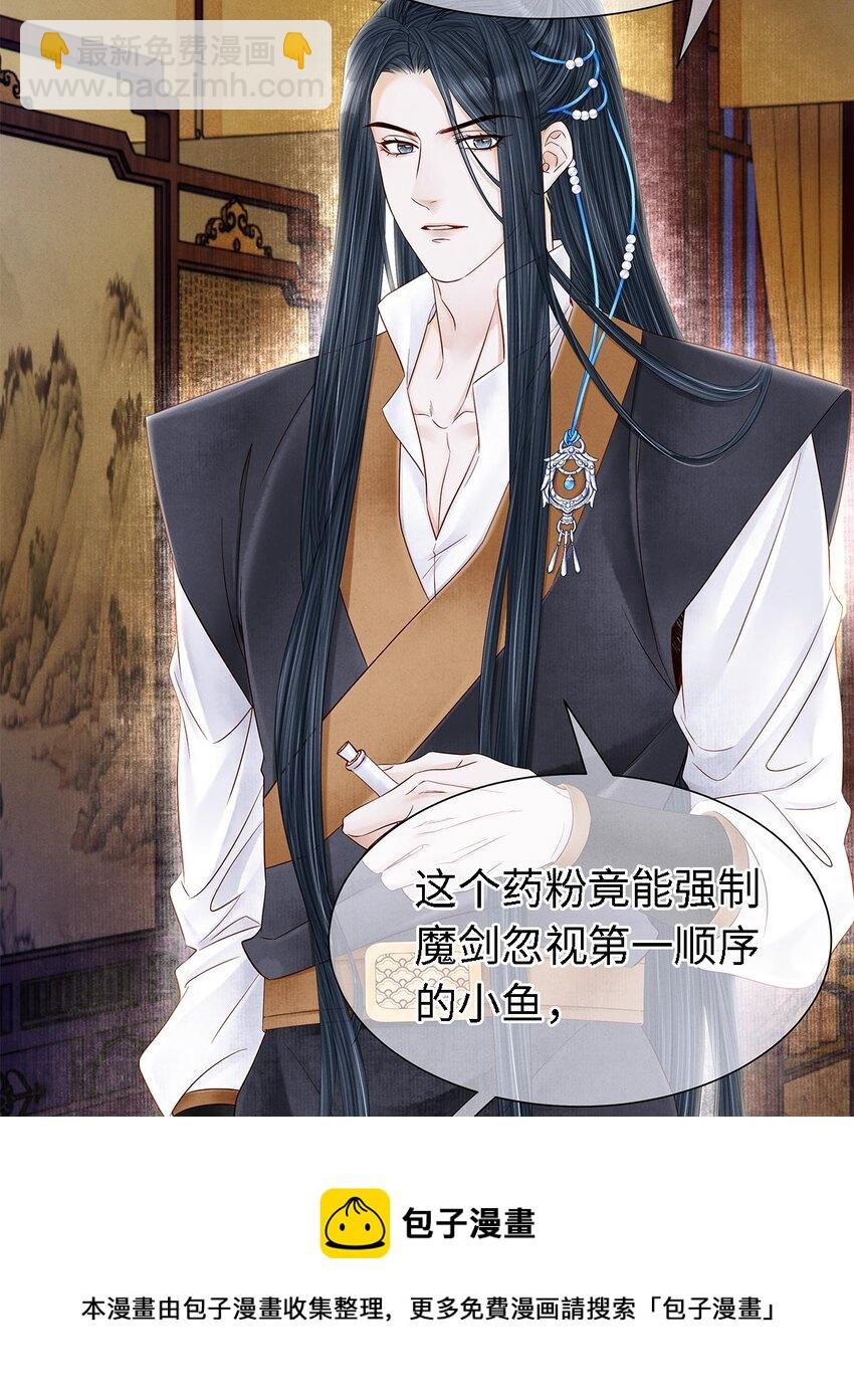 132 我家师兄果真天下第一！
