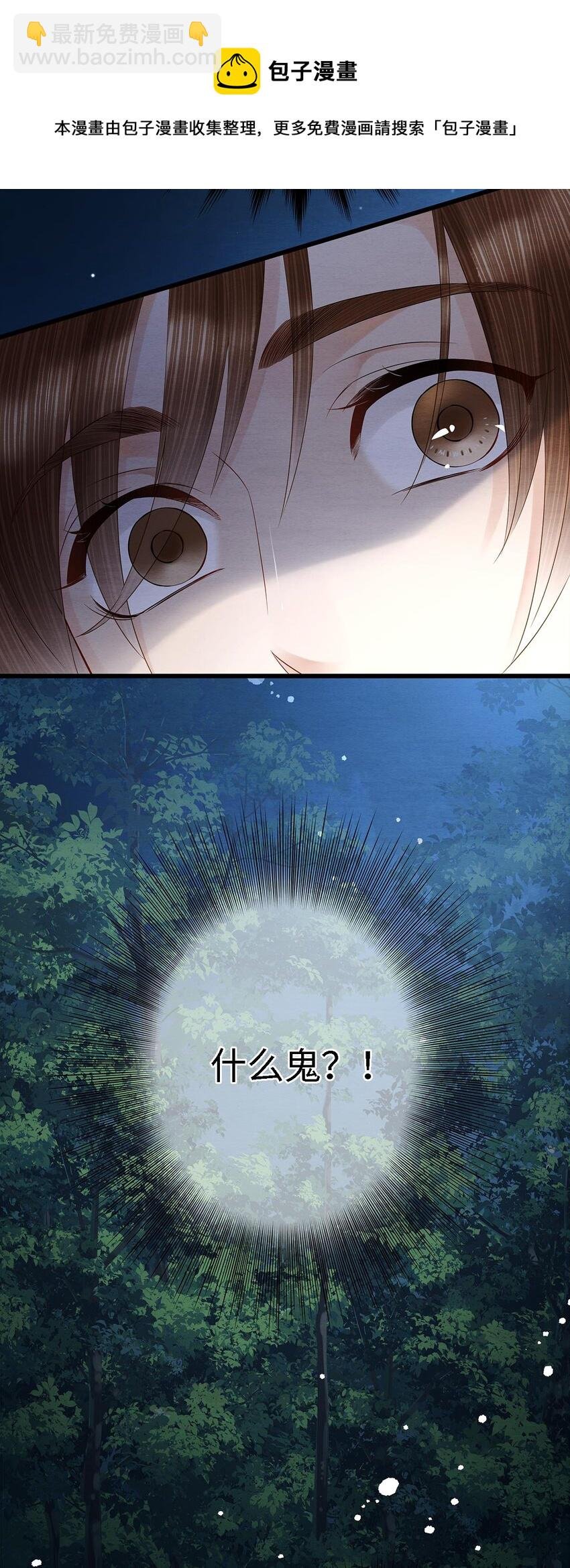 132 我家师兄果真天下第一！