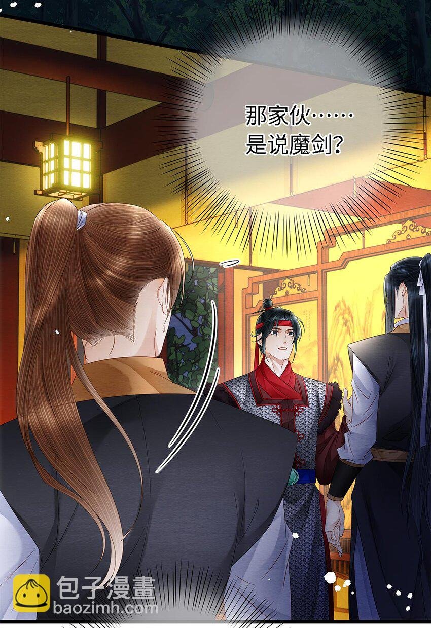 132 我家师兄果真天下第一！