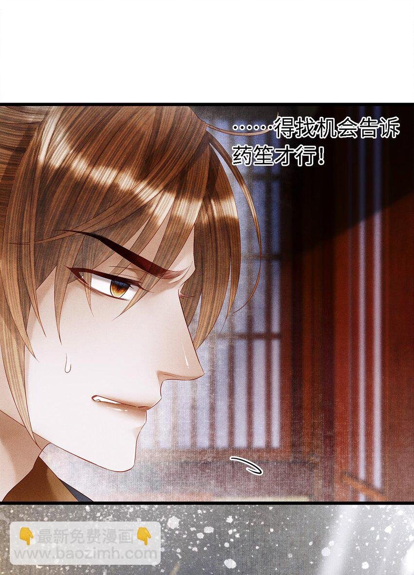 132 我家师兄果真天下第一！