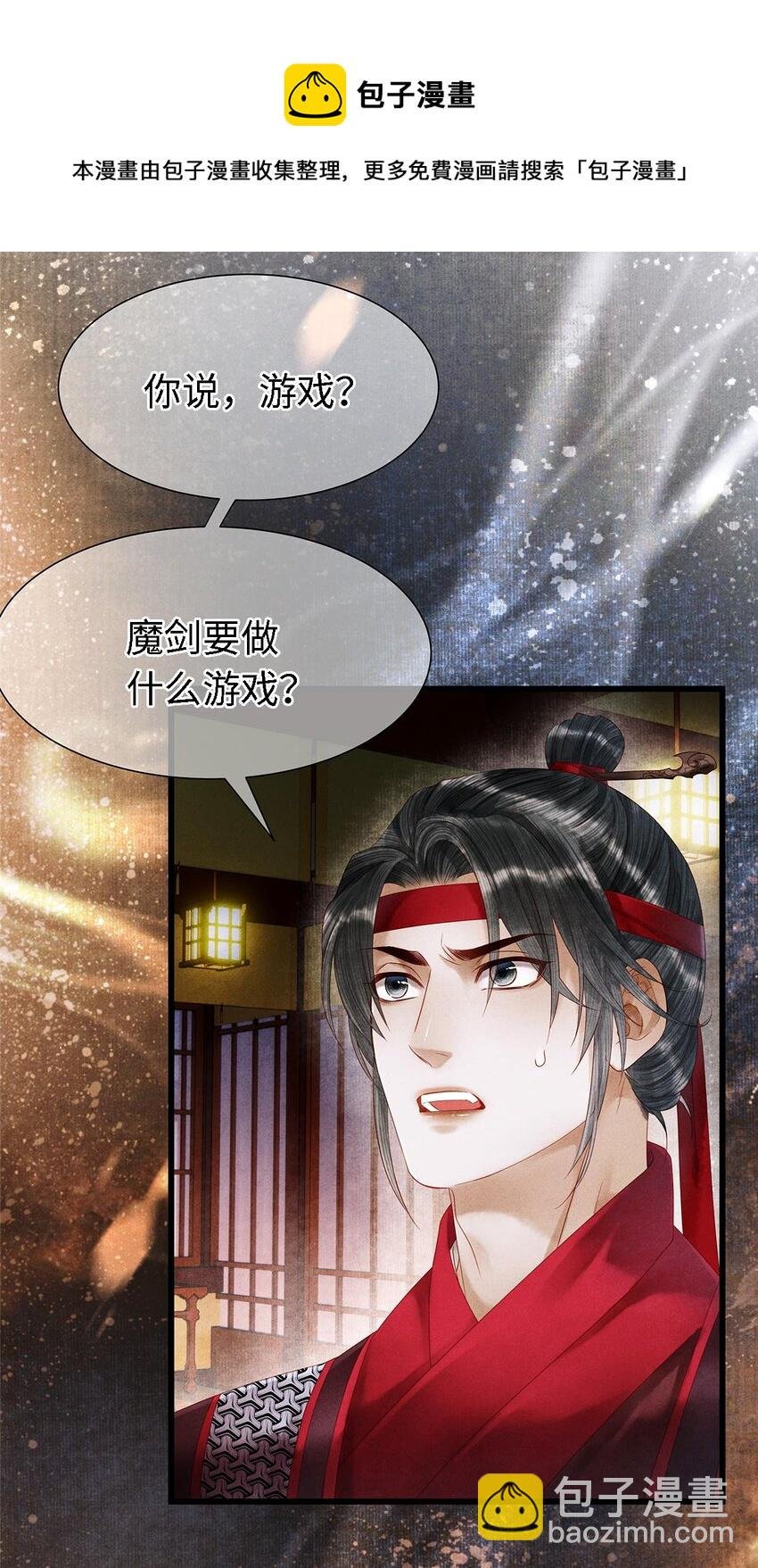 132 我家师兄果真天下第一！