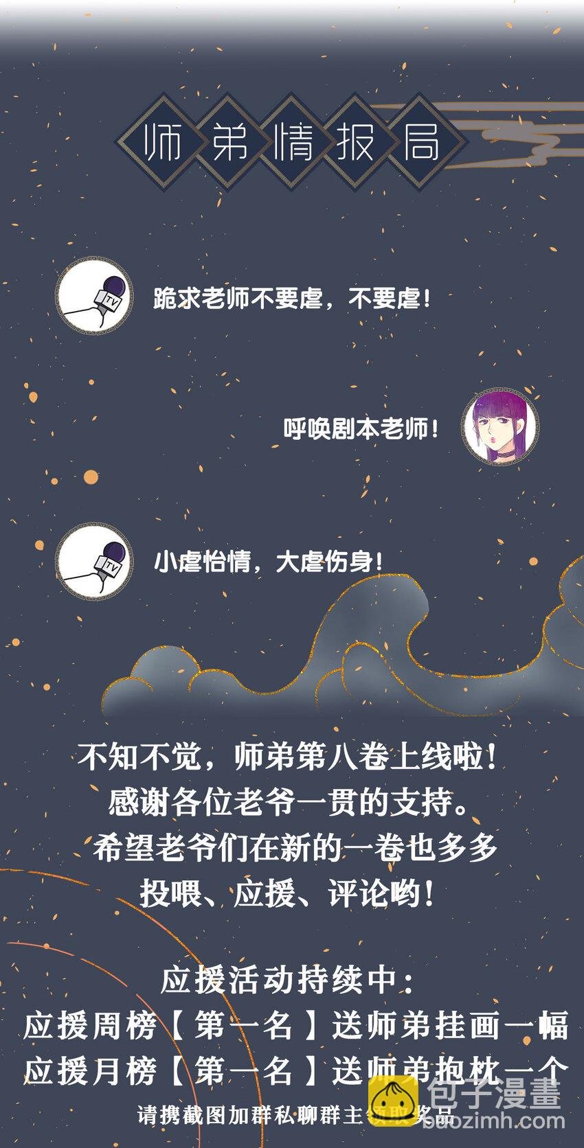 132 我家师兄果真天下第一！
