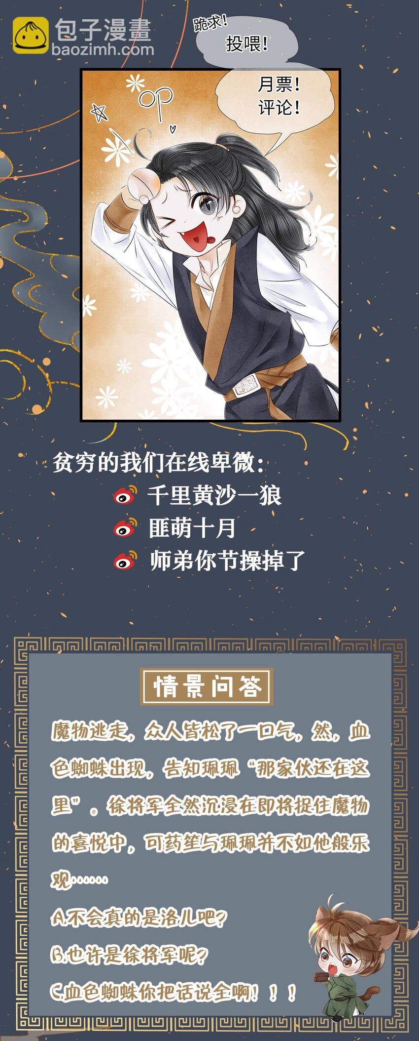 132 我家师兄果真天下第一！