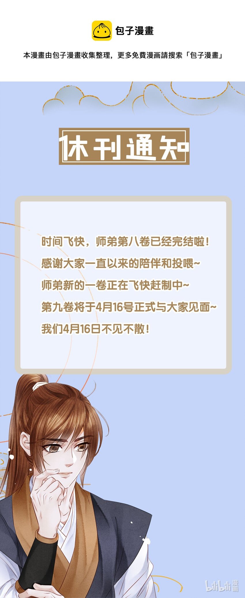 公告 公告