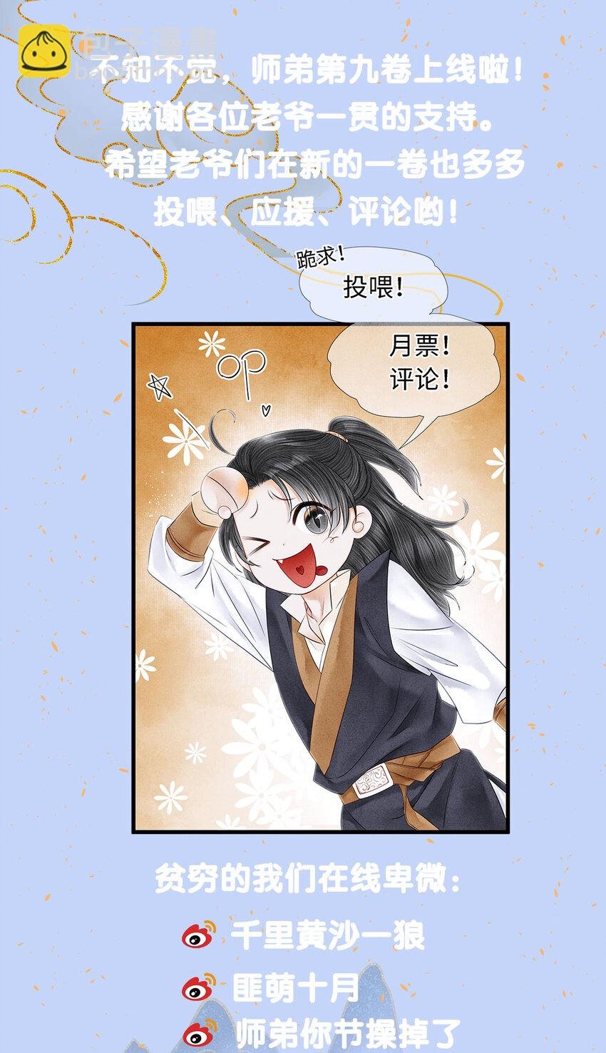 134 真“小”师弟