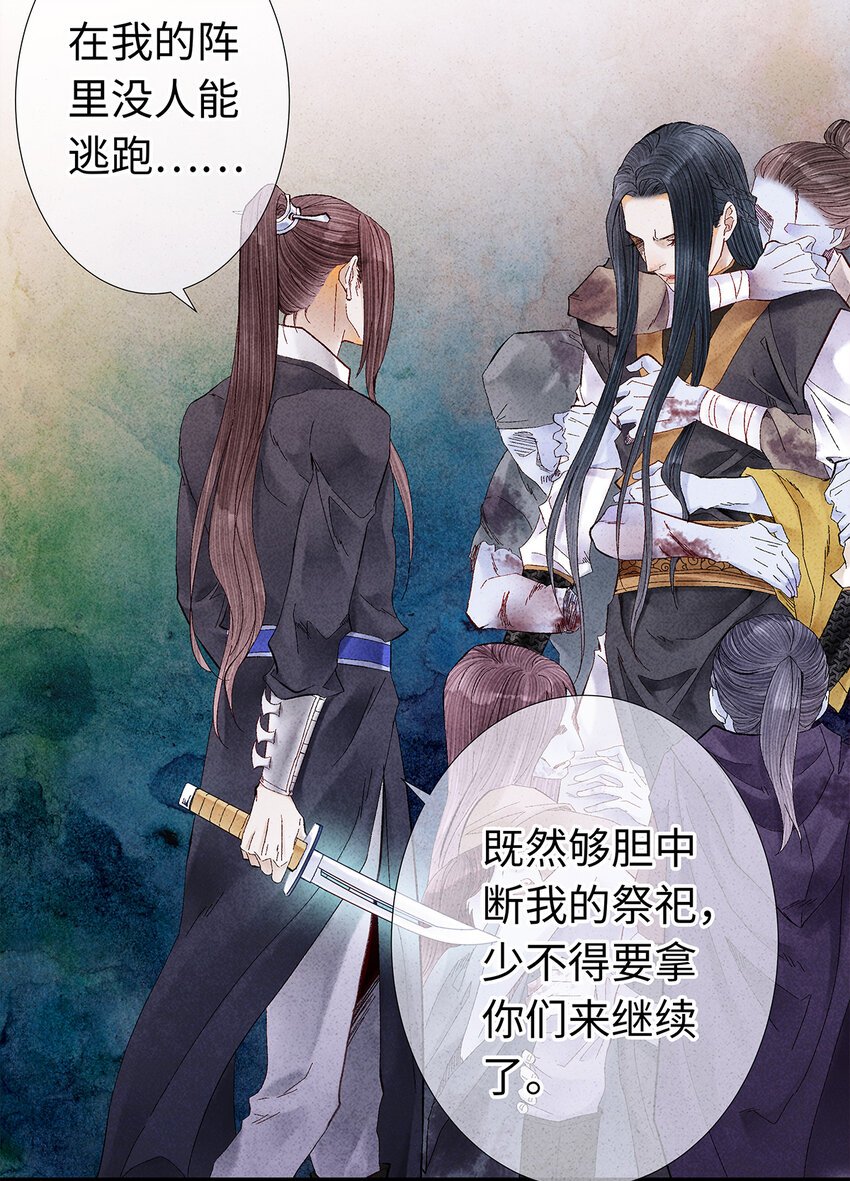 14 乖乖把心脏献给吾主吧！