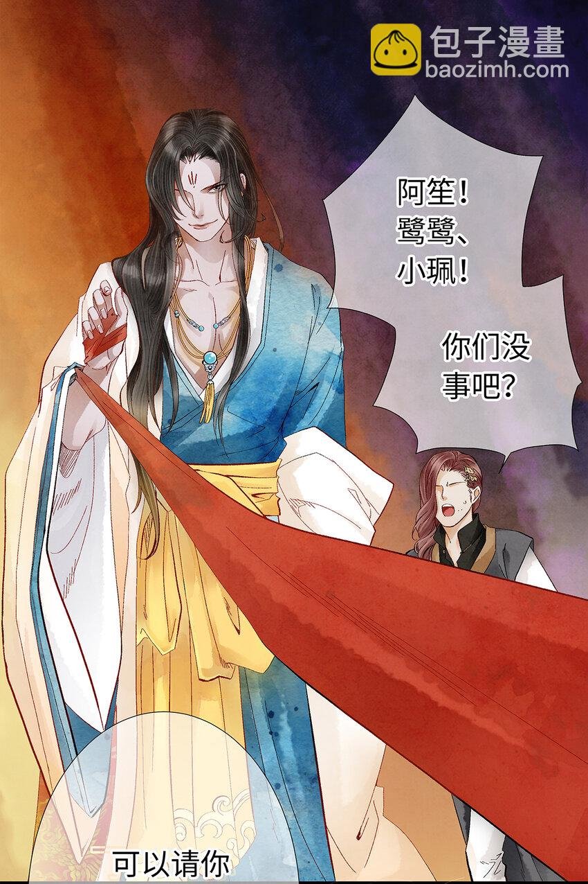 14 乖乖把心脏献给吾主吧！