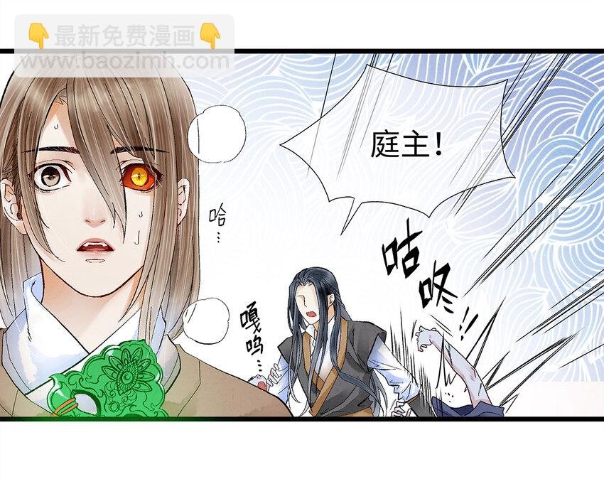 14 乖乖把心脏献给吾主吧！