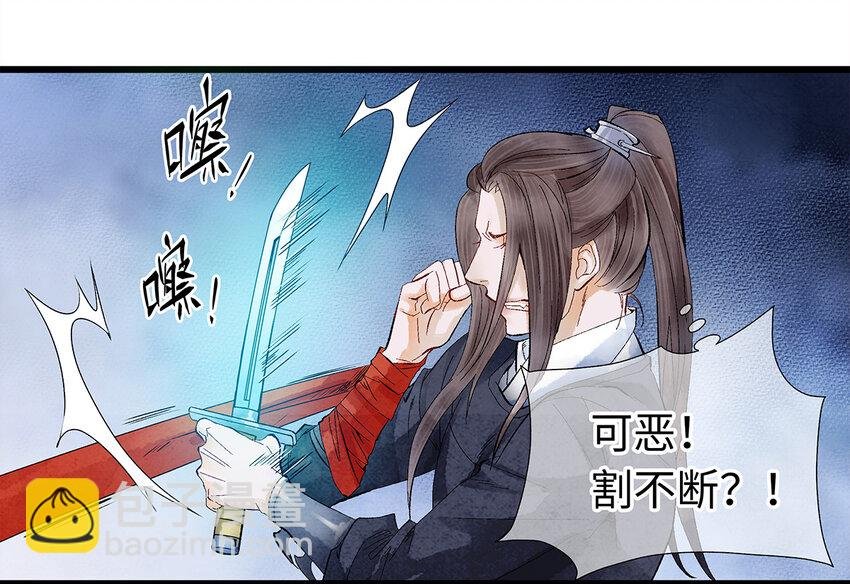 14 乖乖把心脏献给吾主吧！