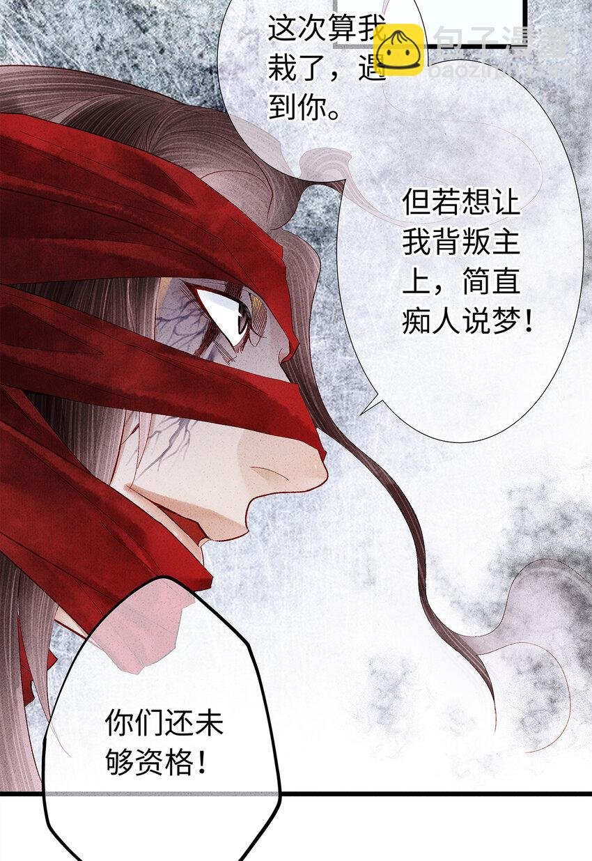 14 乖乖把心脏献给吾主吧！