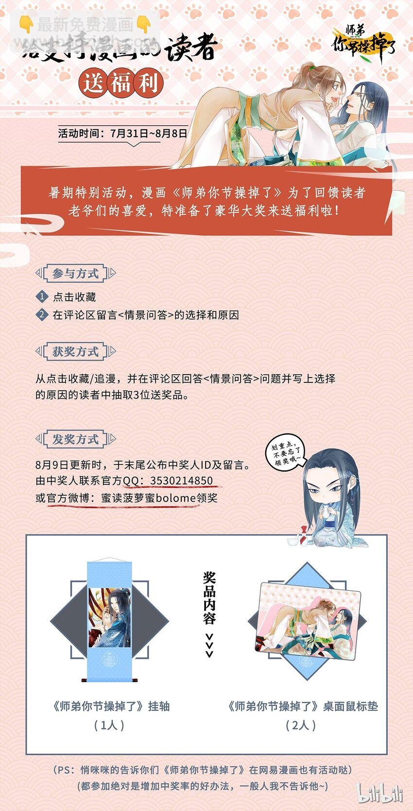 14 乖乖把心脏献给吾主吧！