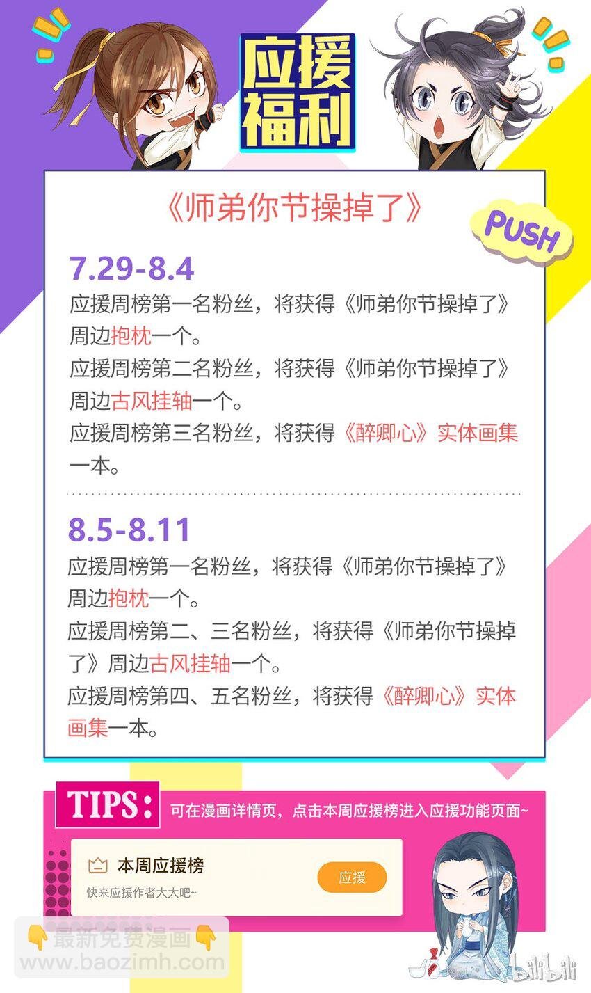 14 乖乖把心脏献给吾主吧！