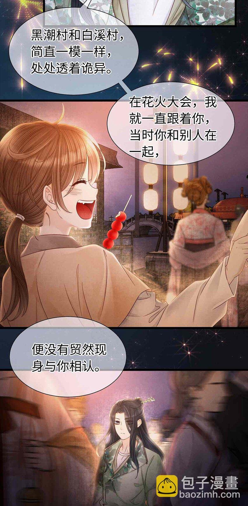 136 师兄也变小了