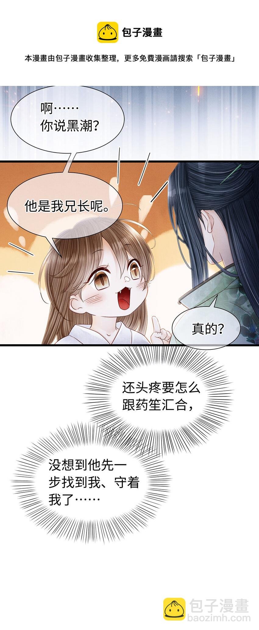 136 师兄也变小了