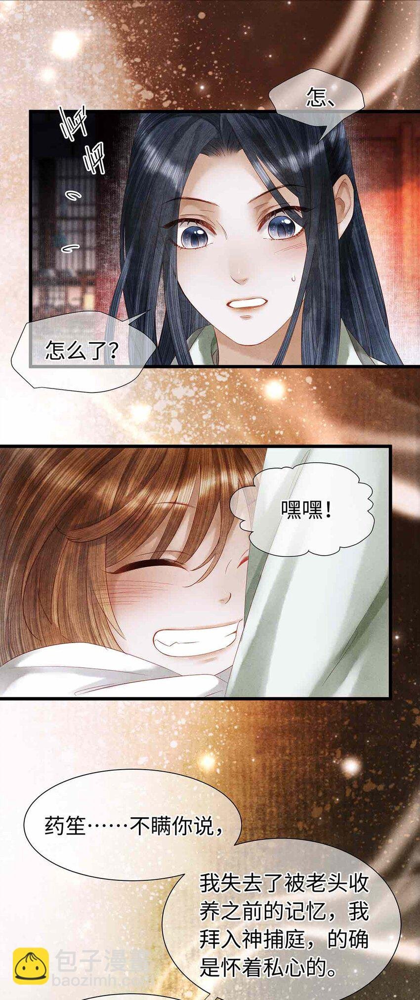 136 师兄也变小了