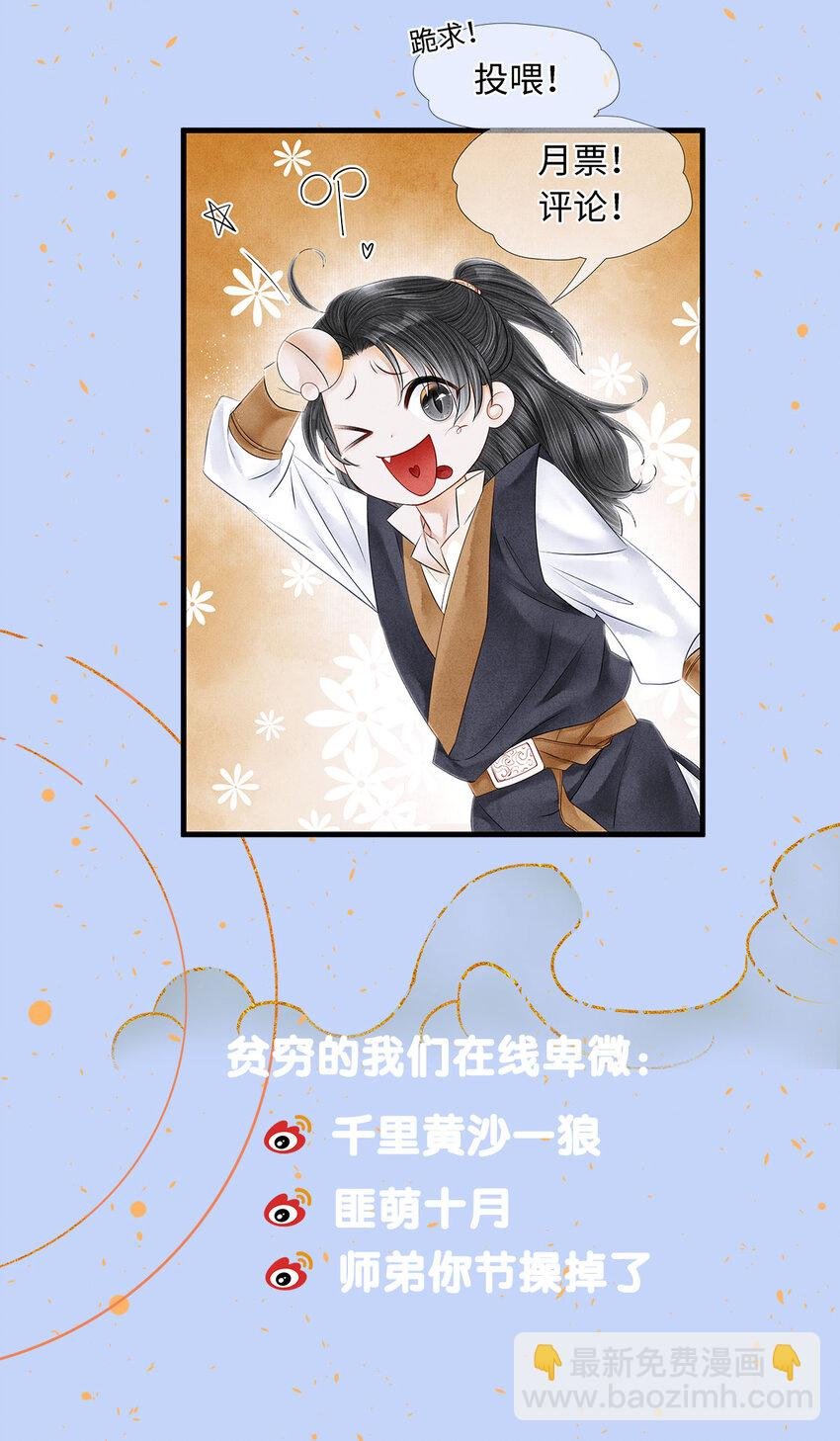 136 师兄也变小了