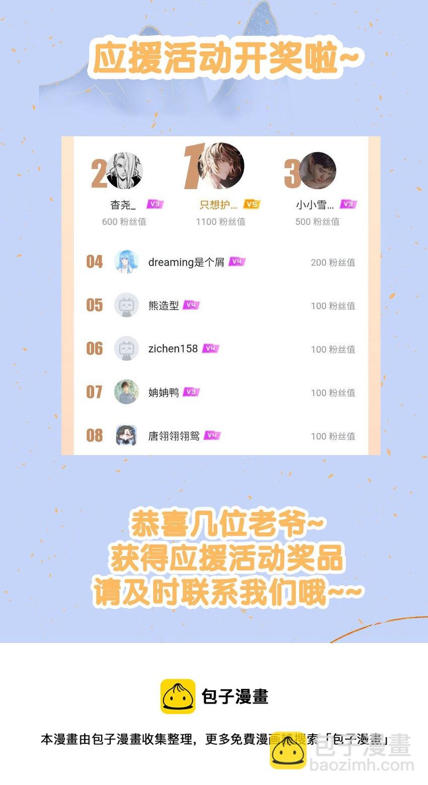 136 师兄也变小了