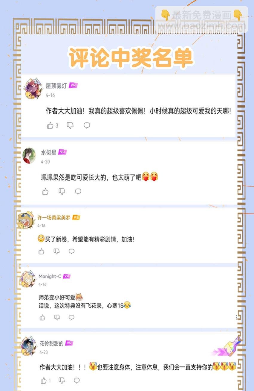 136 师兄也变小了
