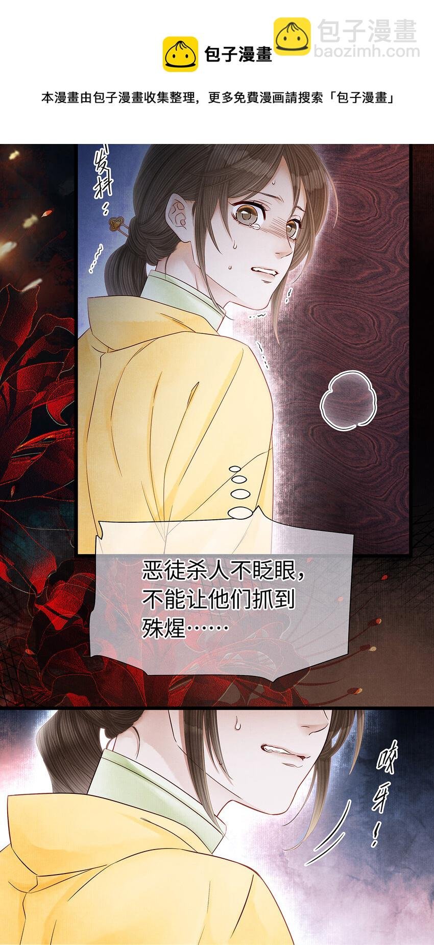 137 黑潮黑化！