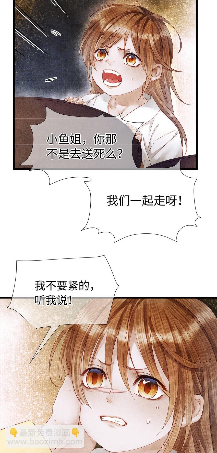 137 黑潮黑化！