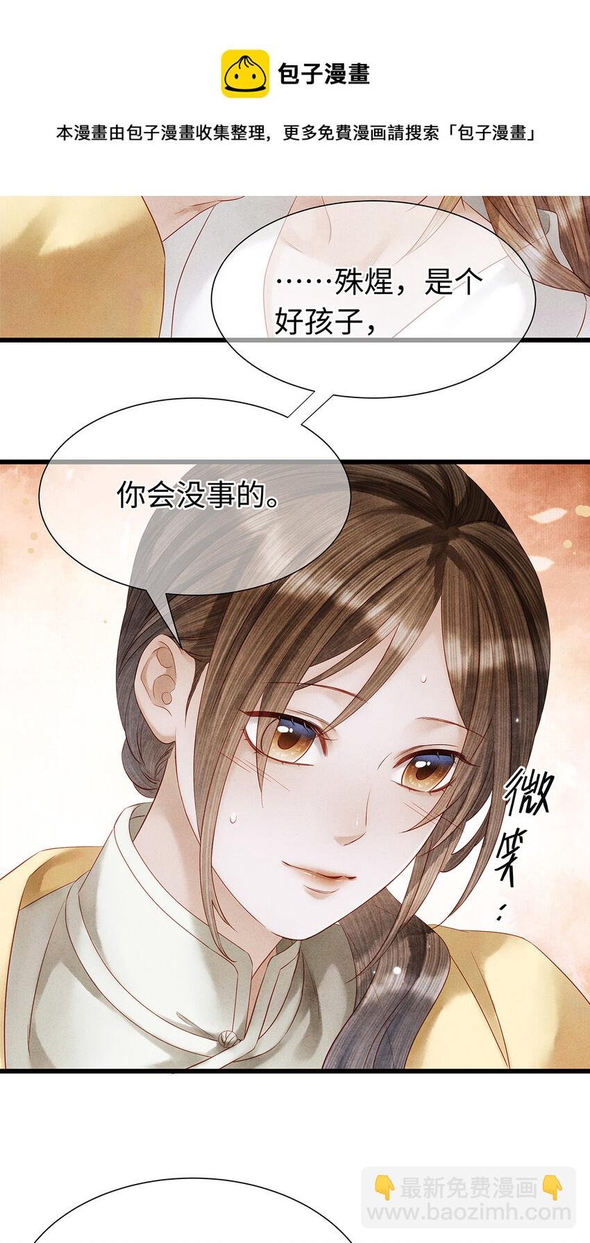 137 黑潮黑化！