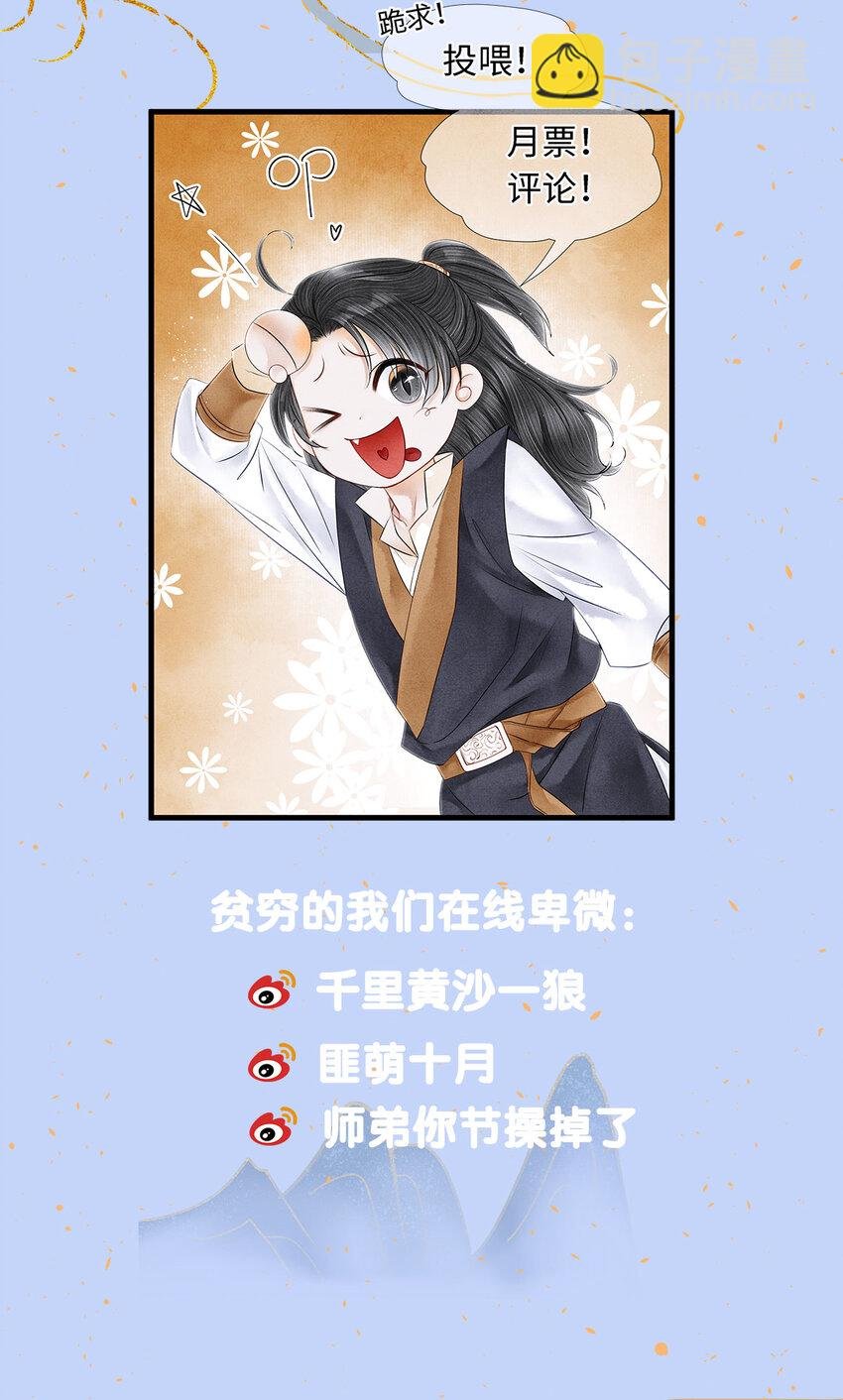 137 黑潮黑化！