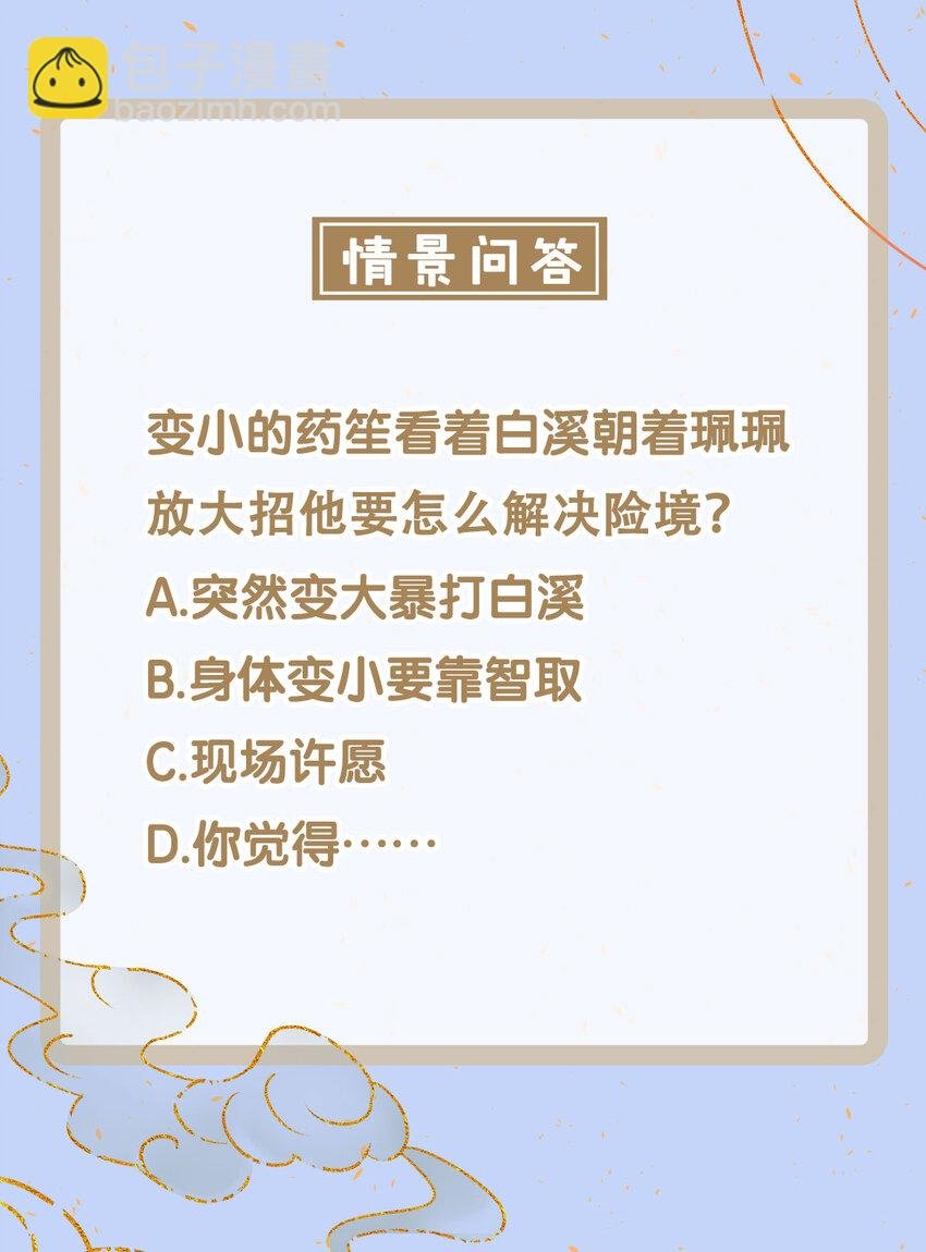 138 两个黑潮？！