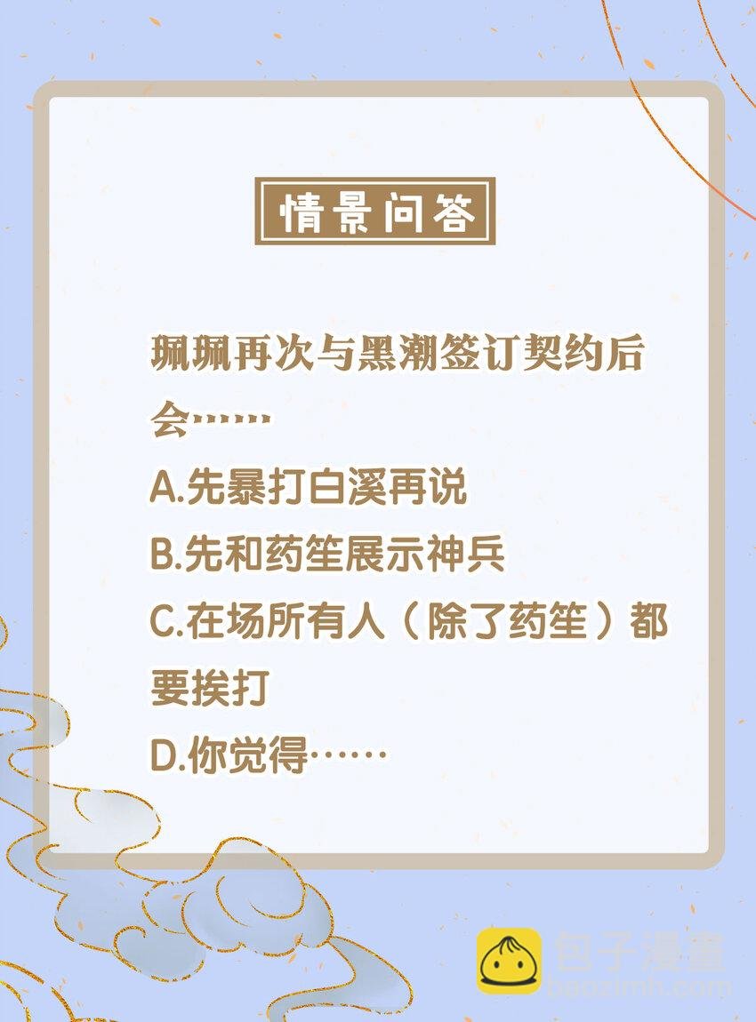 139 殊煋回来了！