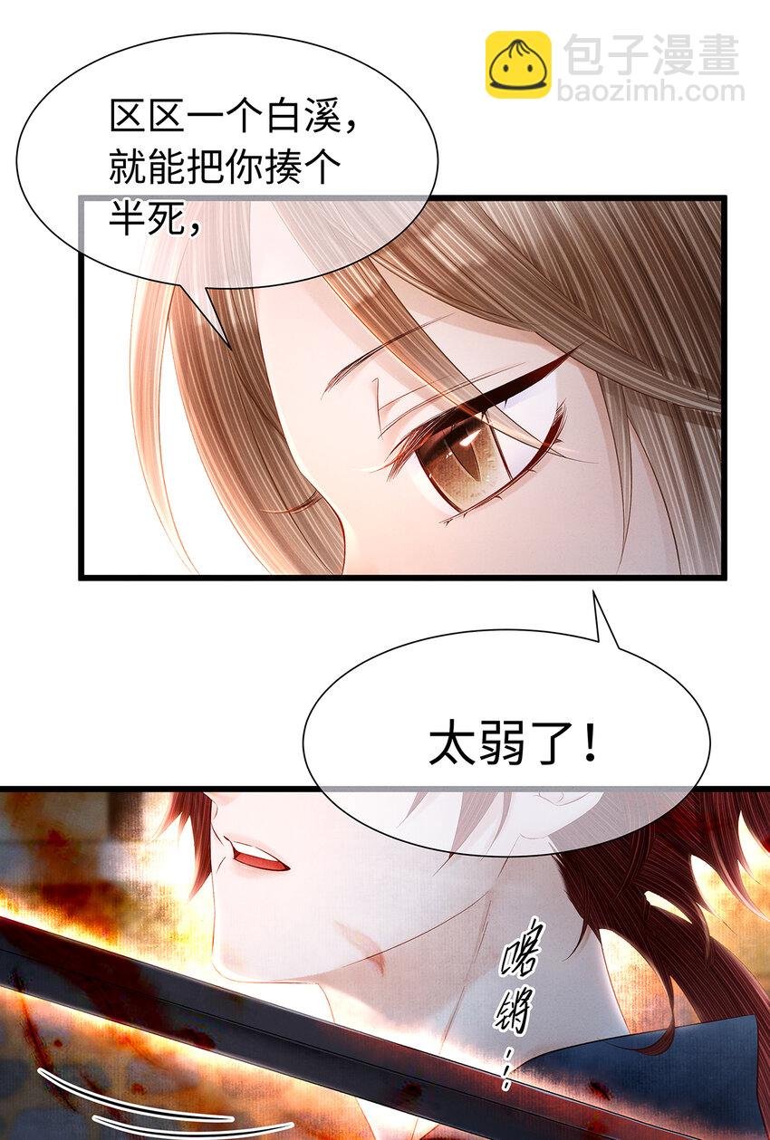 140 你说过要做珮珮的