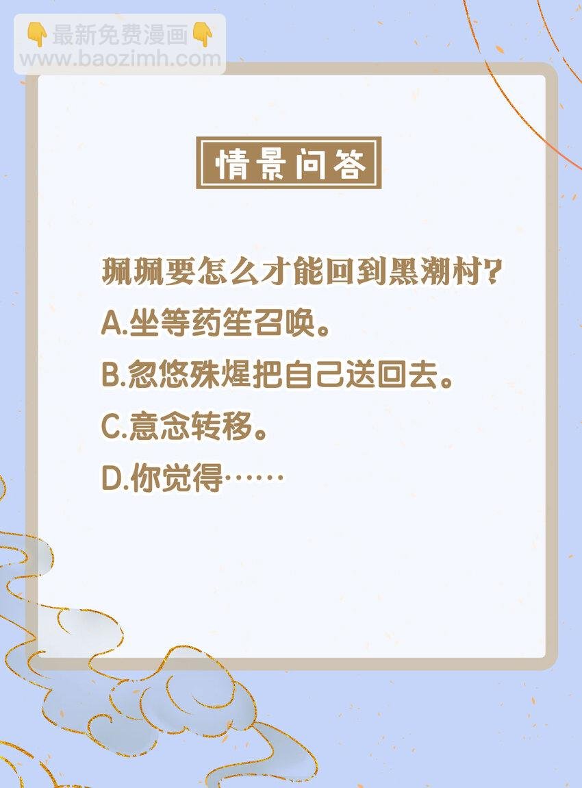141 把珮珮还给我