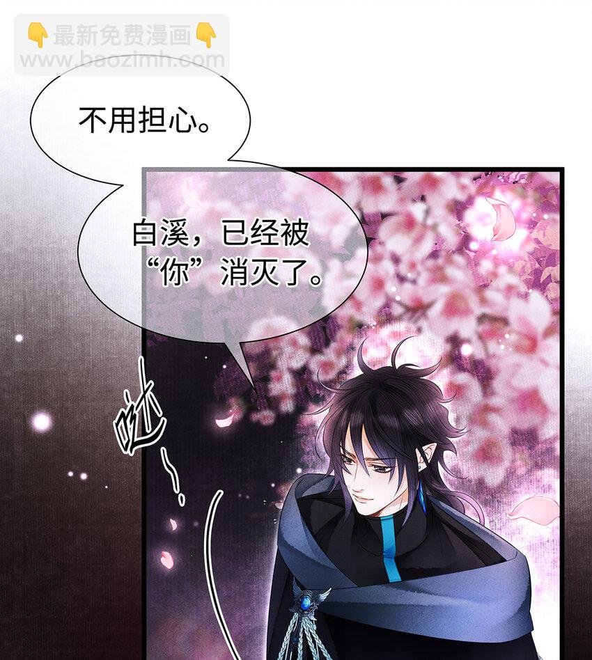 142 殊煋的过去