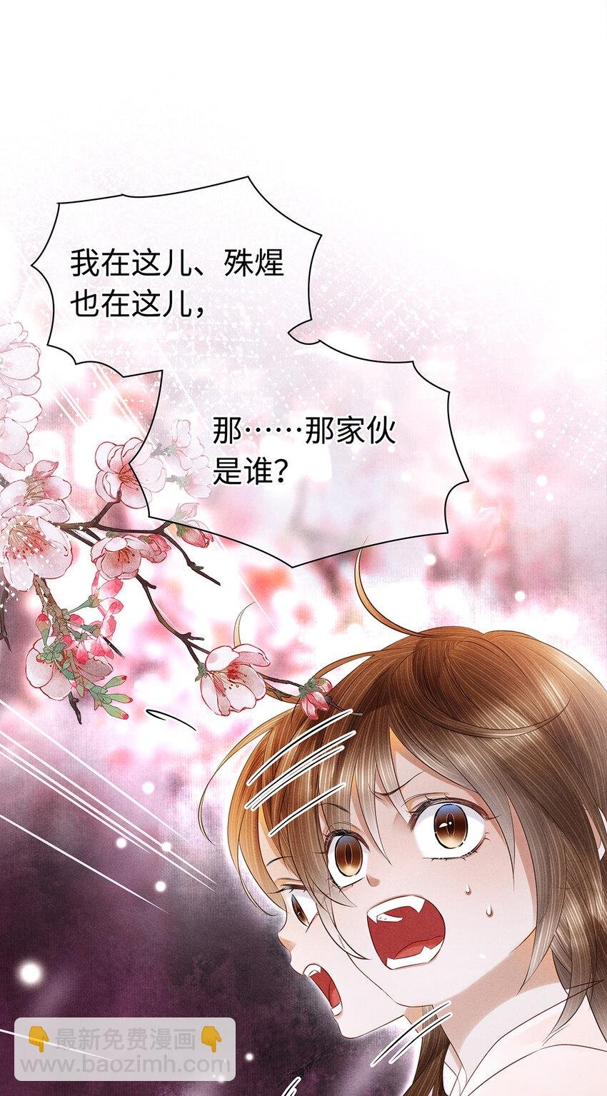 142 殊煋的过去
