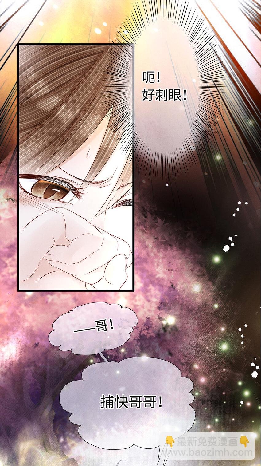142 殊煋的过去