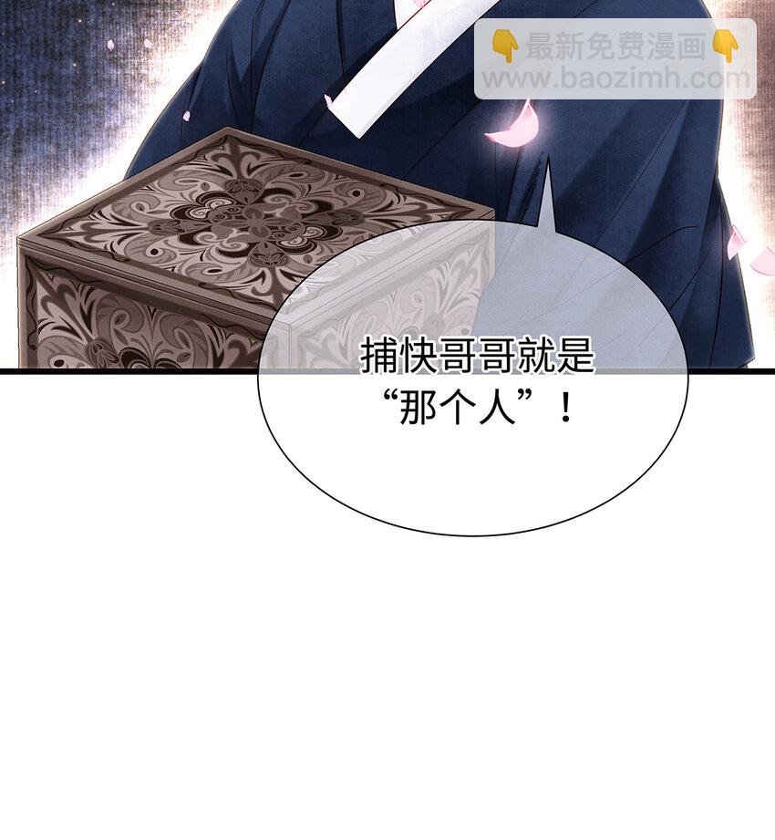 142 殊煋的过去