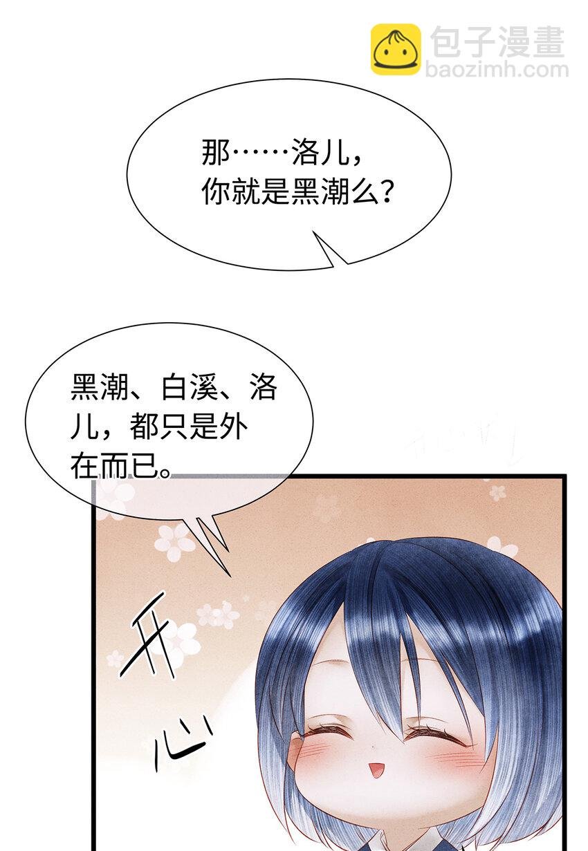 142 殊煋的过去