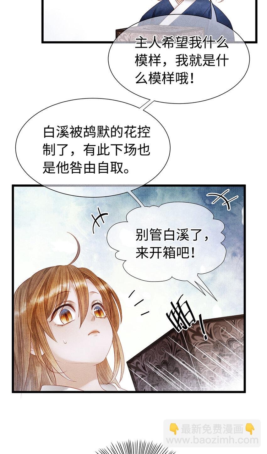 142 殊煋的过去