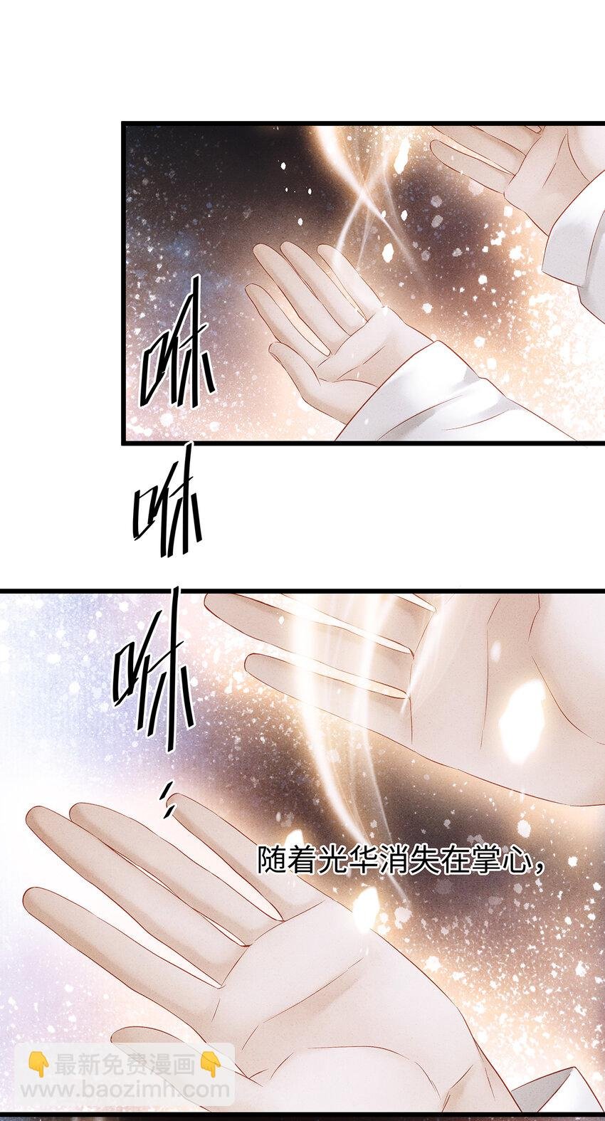 142 殊煋的过去