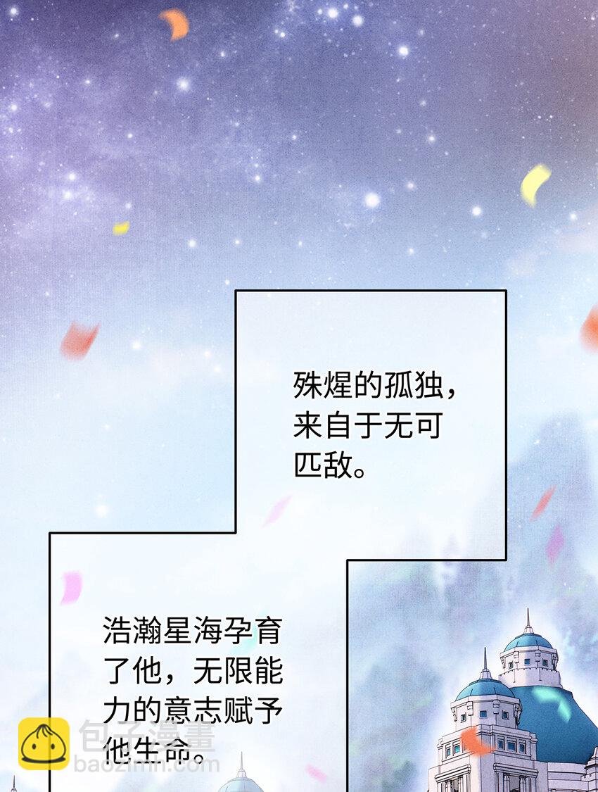 142 殊煋的过去