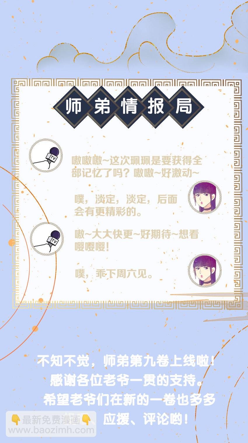 142 殊煋的过去