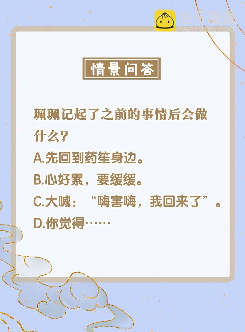 142 殊煋的过去