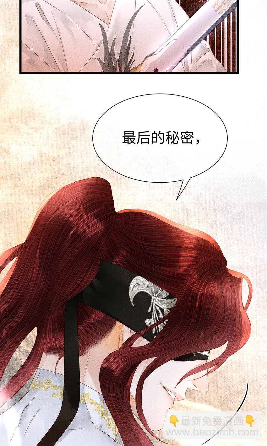 144 最后的秘密