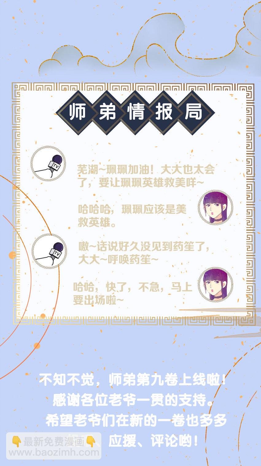 144 最后的秘密