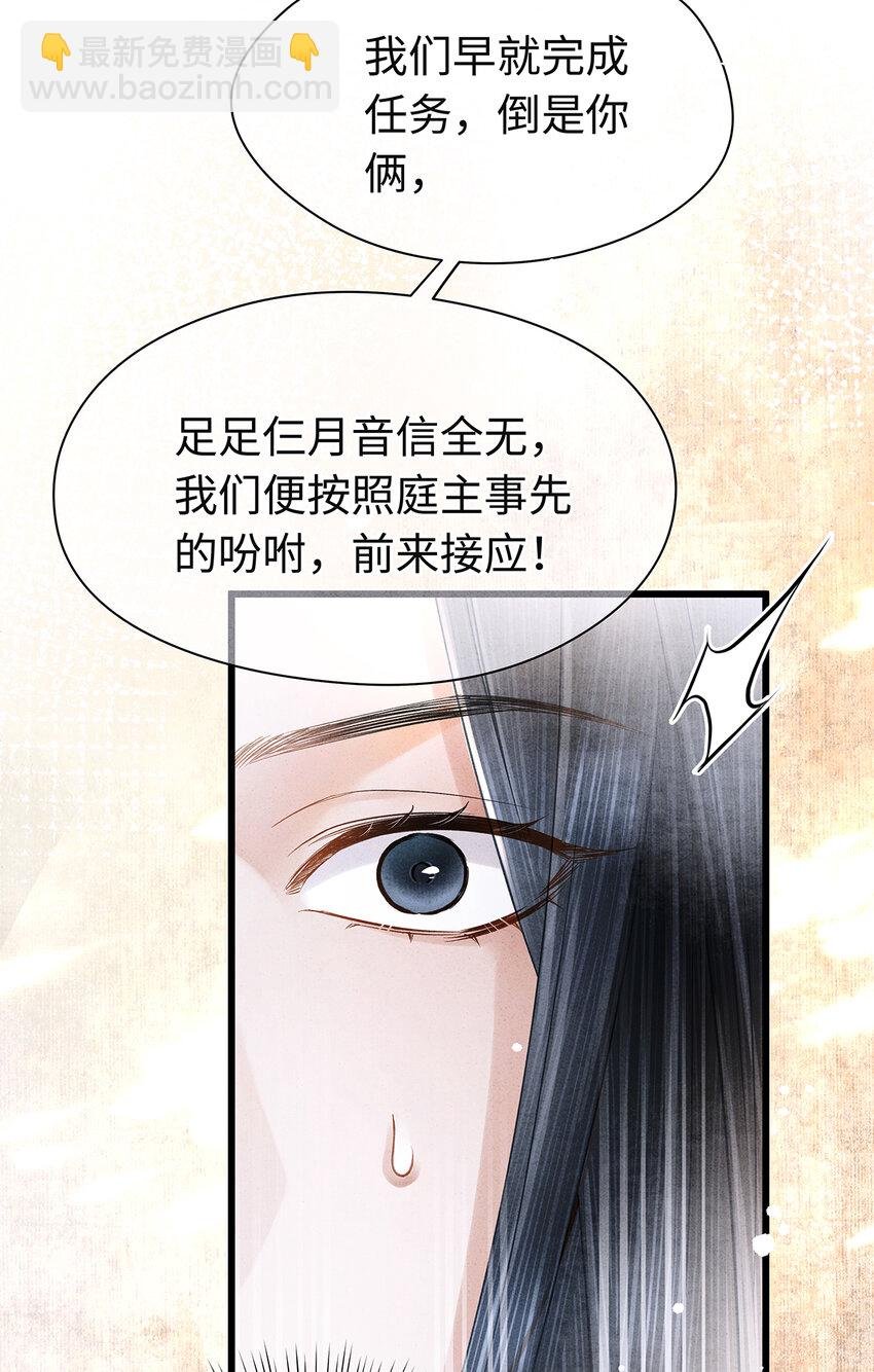 147 深藏不露的叛徒