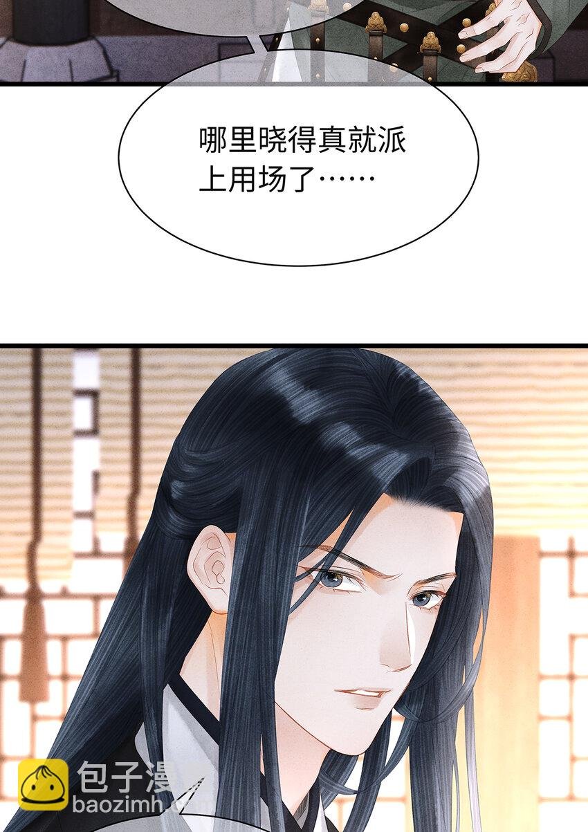 147 深藏不露的叛徒
