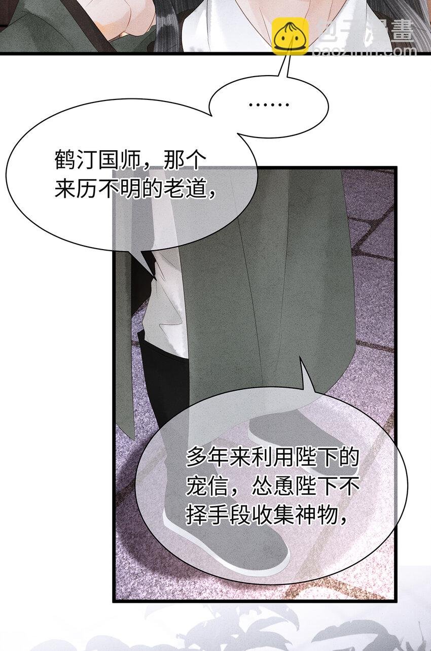 147 深藏不露的叛徒