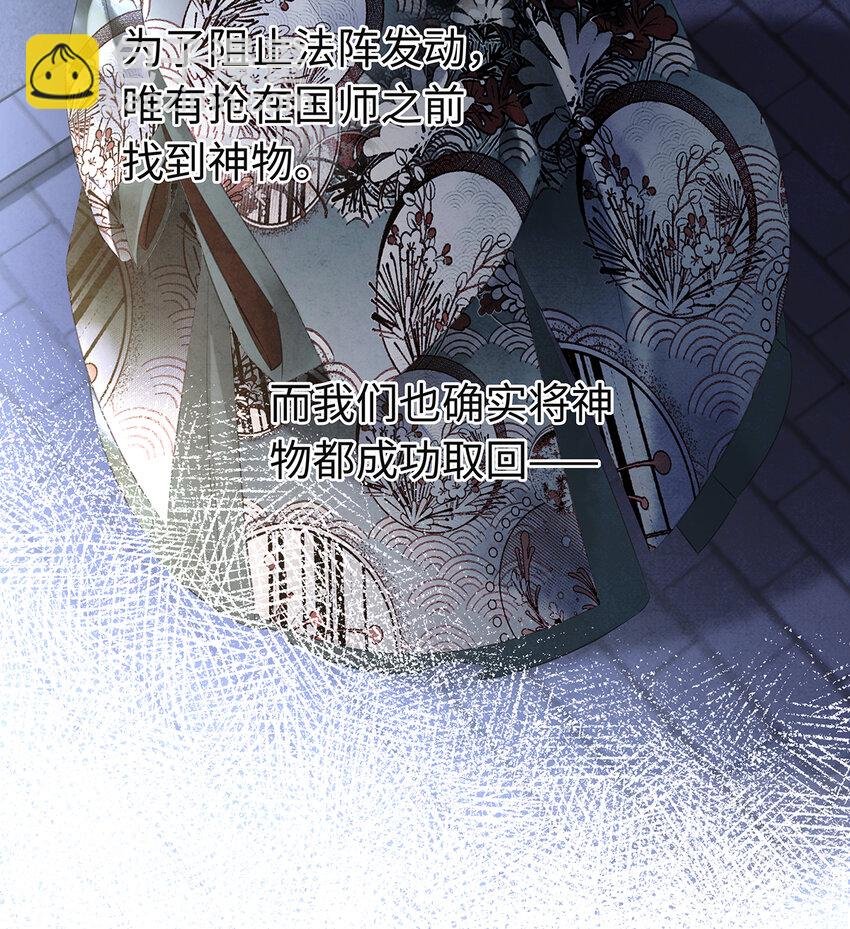 147 深藏不露的叛徒