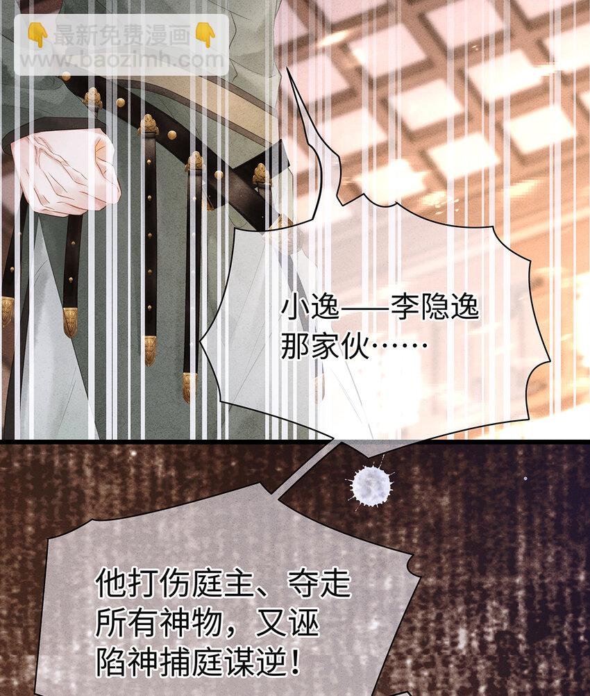 147 深藏不露的叛徒