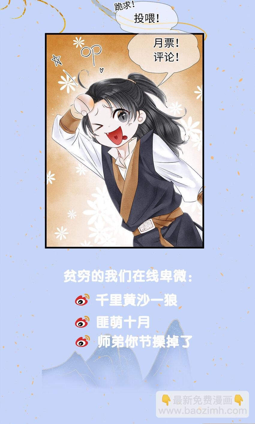 147 深藏不露的叛徒