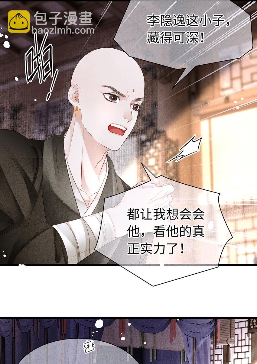 148 他在等你